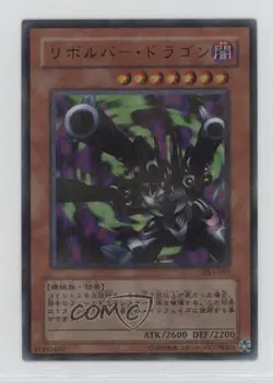 Barrel Dragon Japanese YuGiOh OCG Duelist Legacy Volume 4 #DL4-055 2003 - Image 1