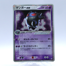 Gengar ex 048/082 Holo Flight of Legends Pokemon Card Japanese Nintendo 2004 - Image 1
