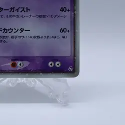 Gengar ex 048/082 Holo Flight of Legends Pokemon Card Japanese Nintendo 2004 - Image 5