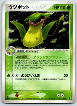 Victreebel (Holo) Flight of Legends 017/082 Rare Tomokazu Komiya Pokemon Card MP - Image 1