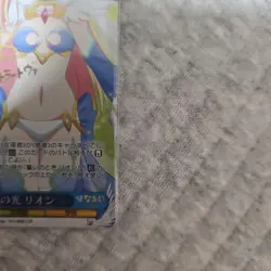 YuGiOh SP Healing Light Rion Hinaroji Ultra Rare Japanese - Image 4