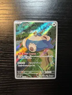 Pokemon Card Snorlax AR 181/165 Pokemon Card 151 2023 Japanese - Image 2