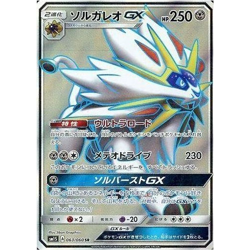 Pokemon Card Game 063 060 [SR]: (Kira) Solgaleo GX Used - Image 1