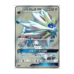 Pokemon Card Game 063 060 [SR]: (Kira) Solgaleo GX Used - Image 2