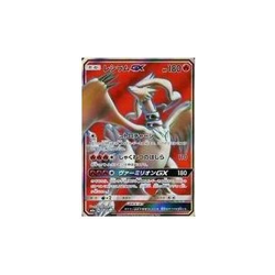 Pokemon Card Game 054 053 [SR]: (Kira) Reshiram GX Used - Image 1