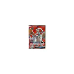 Pokemon Card Game 054 053 [SR]: (Kira) Reshiram GX Used - Image 2