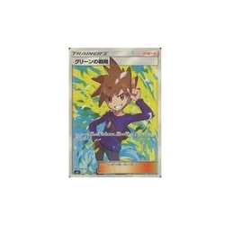 Pokemon Card Game 106 094 [SR]: (Kira) Green's Strategy Used - Image 1