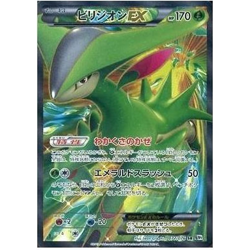 Pokemon Card Game 077 076 [SR]: (Kira) Virizion EX Used - Image 1