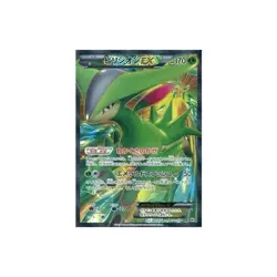 Pokemon Card Game 077 076 [SR]: (Kira) Virizion EX Used - Image 2