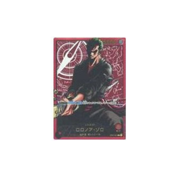 ONE PIECE Card Game OP01-001 [L]: Roronoa Zoro (gold leaf stamping) Used - Image 1