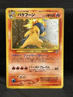 Typhlosion Pokemon card Game Tcg Japanese No.157 Neo Genesis 1999 Holo Rare - Image 1