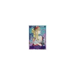 ONE PIECE Card Game OP08-074 [SR]: (Parallel) Black Maria (New Illustrated Used - Image 2