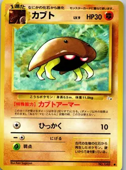 1997 Pokemon Japanese Fossil Kabuto #140 Common Vintage WOTC Era Card - Image 1
