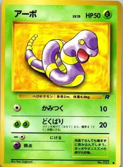 Ekans No. 023 Team Rocket Common Vintage Japanese Pokemon Card TCG LP - Image 1