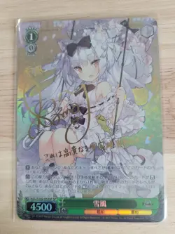 Weiss Schwarz Yukikaze Azur Lane SP Sign Card Playable - Image 1