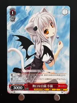 Koneko Toujo Fdd/W65-056 U High School DxD Card Weiss Schwarz Japanese TCG JAPAN - Image 1