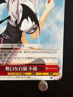 Koneko Toujo Fdd/W65-056 U High School DxD Card Weiss Schwarz Japanese TCG JAPAN - Image 4