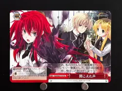 Rias Gremory Fdd/W65-T13 TD High School DxD Card Weiss Schwarz Japanese TCG - Image 1