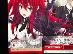 Rias Gremory Fdd/W65-T13 TD High School DxD Card Weiss Schwarz Japanese TCG - Image 5