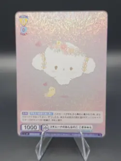 Cogimyun - 2024 Weiss Schwarz Blau Sanrio Characters SRIO/01B-001 RR - Image 1