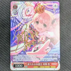 Cinderella Girls Futaba An SP Signed Weiss Schwarz Card Next - Image 1