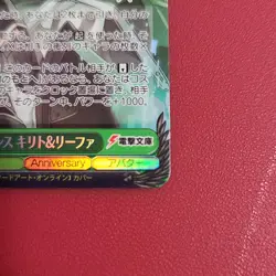 Sword Art Online Fairy Dance Weiss Schwarz Holo Signed Card Good - Image 4