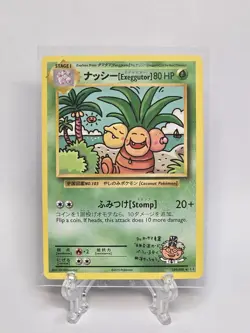 Exeggutor 109/108 – XY Evolutions (2016) Secret Rare Pokemon Card - Image 1