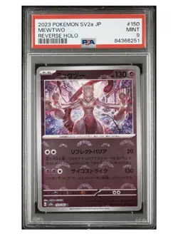 ‼Mewtwo (Poke Ball Pattern) 150/165 Sv2a: Pokemon Card 151~ PSA GRADE 9!💨 - Image 1