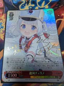 Blue Archive Cherino SP Signed Weiss Schwarz Card No Damage - Image 1