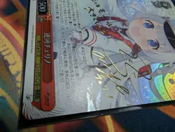 Blue Archive Cherino SP Signed Weiss Schwarz Card No Damage - Image 5
