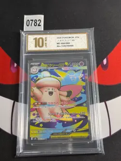 Mega Clefable ex SR 096/080 Nihil Zero M3 MEGA Pokemon Card Japane-Pyxis gold 10 - Image 1