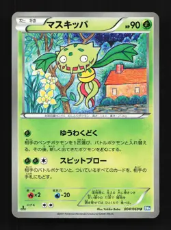 Carnivine 004/069 Dark Rush NM 1st ED Japanese Pokemon Card TCG - Image 1