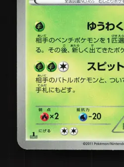 Carnivine 004/069 Dark Rush NM 1st ED Japanese Pokemon Card TCG - Image 2