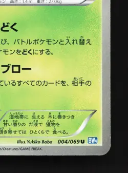 Carnivine 004/069 Dark Rush NM 1st ED Japanese Pokemon Card TCG - Image 3