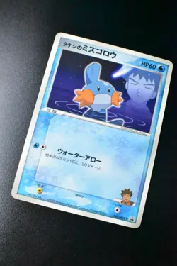 Brock's Mudkip 038/ADV-P Shogakukan Elementary Promo 2003 Japanese Pokemon Card - Image 3