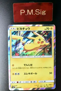 Pikachu 004/004 Pikachu's New Friends 2016 Holo Rare Japanese Pokemon Card - Image 1
