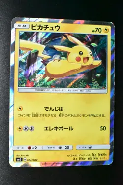 Pikachu 004/004 Pikachu's New Friends 2016 Holo Rare Japanese Pokemon Card - Image 2