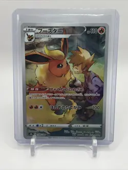 Flareon 188/184 CHR LP-NM S8b VMAX Climax Holo Japanese Pokemon Card - Image 1