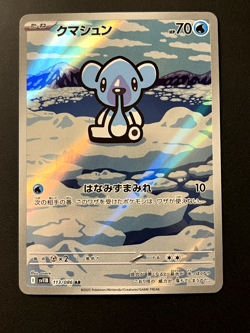 Cubchoo 113/086 SV11B Black Bolt AR Art Rare NM (Japanese) Pokemon Card - Image 1