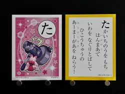 Tinkaton Pokemon Card Japanese Playing Cards Karuta Game TCG Nintendo SV た - Image 1