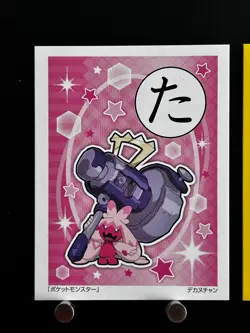 Tinkaton Pokemon Card Japanese Playing Cards Karuta Game TCG Nintendo SV た - Image 3