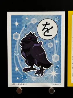 Corviknight Pokemon Card Japanese Playing Cards Karuta Game TCG Nintendo SV を - Image 2