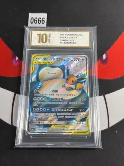 Pokemon S-Chinese Card Sun Moon CSM2cC-170 SR Eevee & Snorlax-GX-Pyxis gold 10 - Image 1