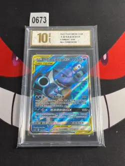 Pokemon BLASTOISE & PIPLUP GX 156/150 SR (2023 Chinese CSM2aC)-Pyxis gold 10 - Image 1