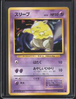 1996 Pokemon Expansion Pack JP Drowzee #096 LP - Image 1