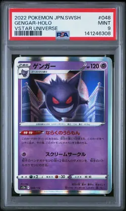 2022 POKEMON JPN SWORD & SHIELD VSTAR UNIVERSE #048 GENGAR-HOLO PSA 9 - Image 1