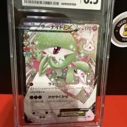 2016 Pokemon Japanese Gardevoir EX POKEKYUN CP3 019/032 1st Edition CGC 8.5 🌸💖 - Image 5