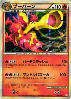 Pokemon TCG Magmortar 004/009 Magmortar Starter Deck Holo Japanese US Seller LP - Image 1