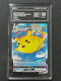 Pokemon PCG10 FLYING PIKACHU VMAX cSDC 024/024 2023 Chinese - Image 1