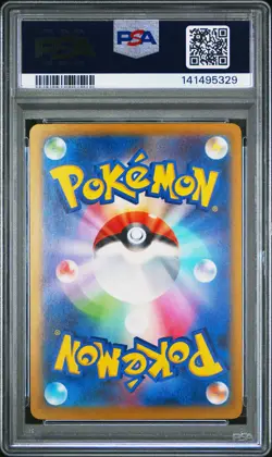 2025 POKEMON JPN M2A-MEGA DREAM EX MEGA ATTACK RARE #230 MEGA GENGAR EX PSA 10 - Image 2